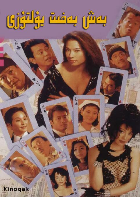 部长的另一位妻子