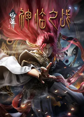 《天方夜谭》