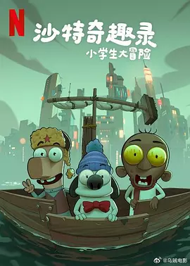主人与仆人