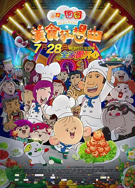女仆的安慰食物