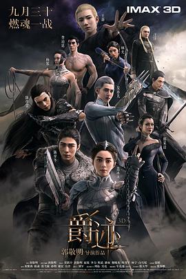 移动迷宫在线观看免费观看完整版