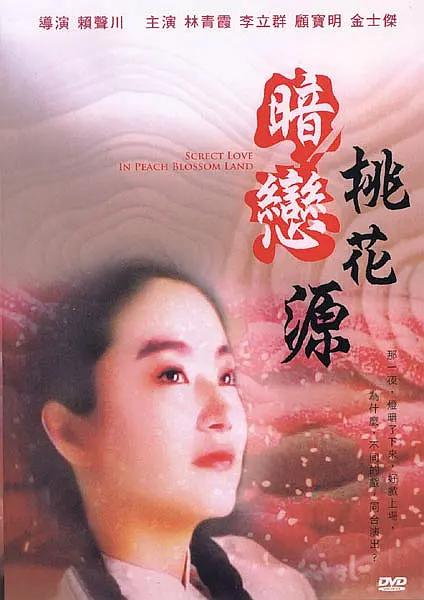 翔田千里中文字幕