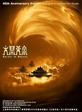 游丝燕尾鳟鱼