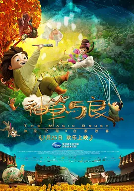 美景的屋