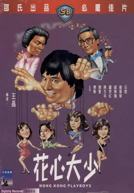 度假村的天堂