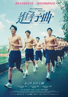 他们射精2020