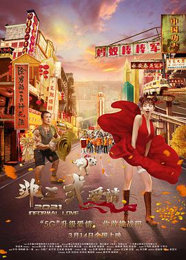 乌冬面与朝鲜2020