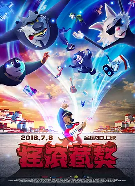 搞笑的搭档