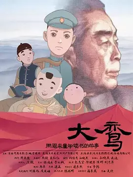 电影《战狼4》在线观看免费播放国语版