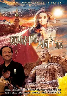 开大车动漫