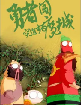 福利午夜电影