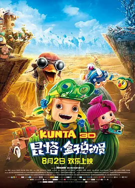 毁三观