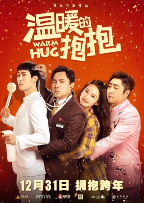 刘浩杰的恋爱