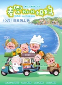 公与三个熄乱hd