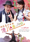 《高潮3》hd未删减在线
