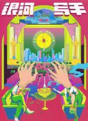 2345主页