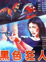 欧美性天天