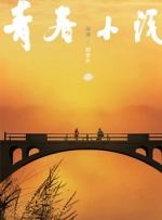 狠狠色综合久久婷婷色天使