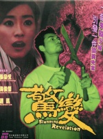 日韩色道