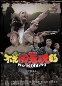 日本一本二本道