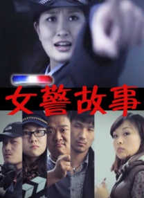 她说的话