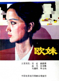 东风影视黄色古装片