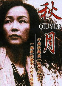 国产成人综合久久
