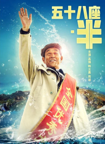 星野大战光头哥免费播放