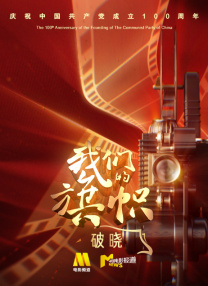 夜不眠的都市