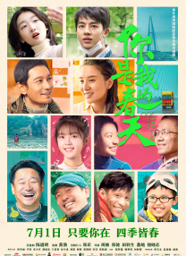 久久综合五月婷婷
