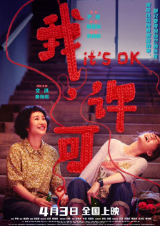 关系：嫂子和女儿